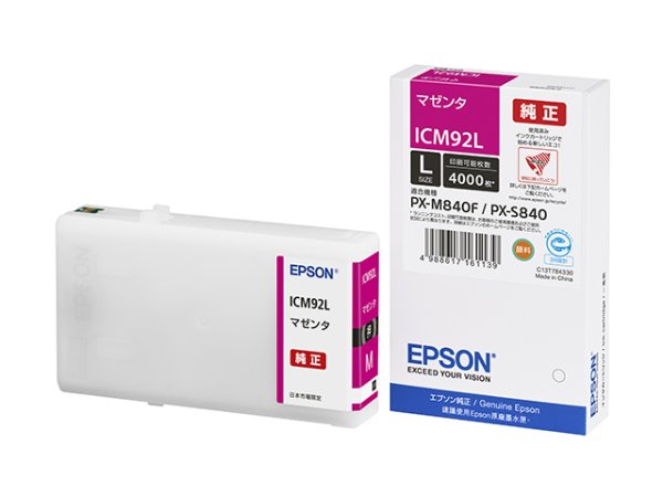 画像1: エプソン 純正インク ICM92L マゼンタ 単品｜ EPSON (1)