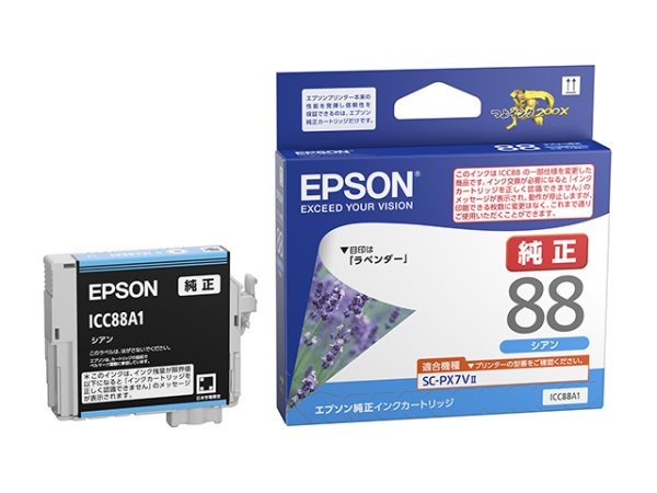 画像1: エプソン 純正インク ICC88A1 シアン 単品 ｜ EPSON (1)
