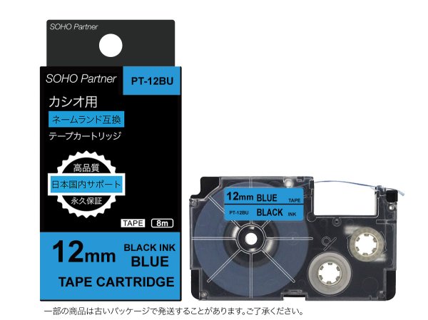 画像1: カシオ ネームランド 互換テープカートリッジ XR-12BU ■青地黒文字 ■12mm ■10個セット (1)