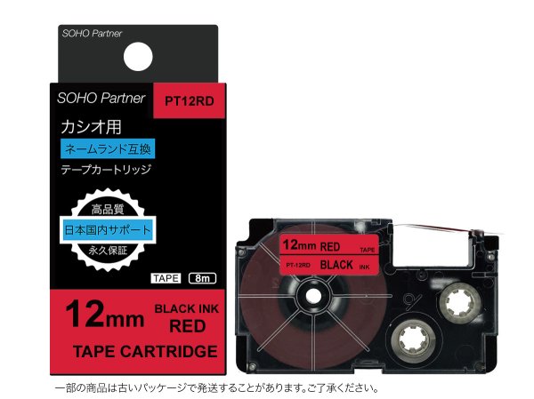 画像1: カシオ ネームランド 互換テープカートリッジ XR-12RD ■赤地黒文字 ■12mm ■10個セット (1)
