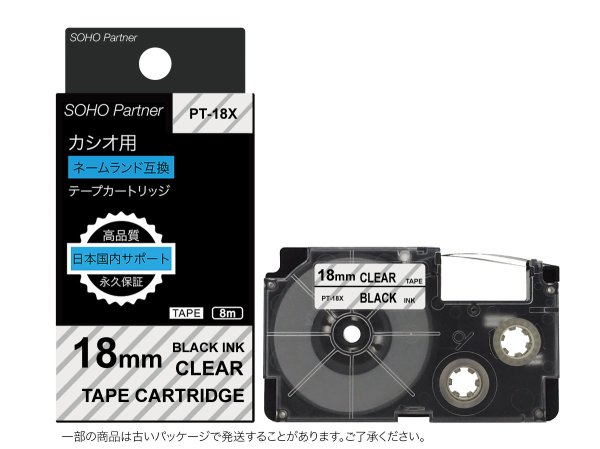 画像1: カシオ ネームランド 互換テープカートリッジ XR-18X ■透明地黒文字 ■18mm ■10個セット (1)
