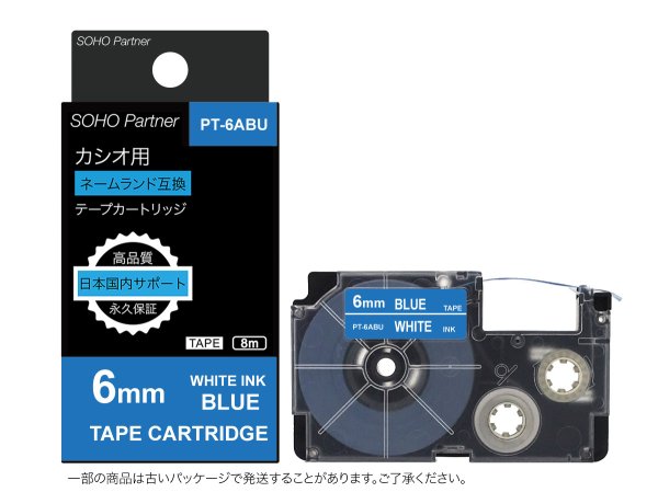 画像1: カシオ ネームランド 互換テープカートリッジ XR-6ABU ■青地白文字 ■6mm ■10個セット (1)