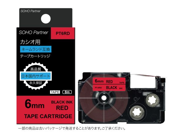 画像1: カシオ ネームランド 互換テープカートリッジ XR-6RD ■赤地黒文字 ■6mm ■10個セット (1)