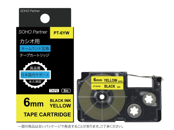 画像1: カシオ ネームランド 互換テープカートリッジ XR-6YW ■黄地黒文字 ■6mm ■10個セット (1)