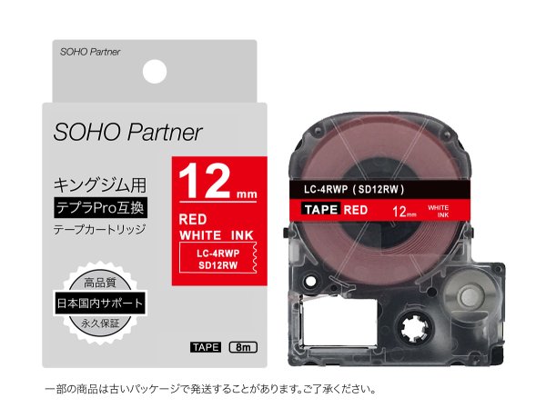 画像1: キングジム テプラPRO 互換テープカートリッジ SD12RW ■赤地白文字 ■12mm ■10個セット (1)