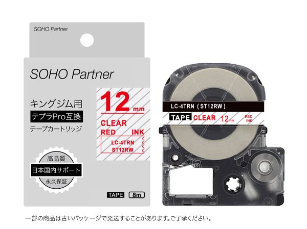 画像1: キングジム テプラPRO 互換テープカートリッジ ST12RW ■透明地赤文字 ■12mm ■10個セット (1)