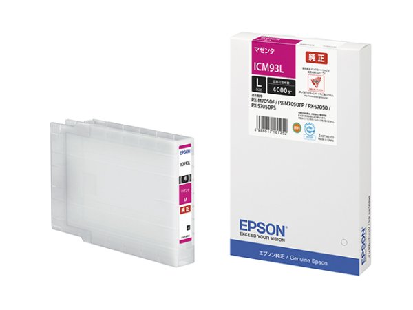 画像1: エプソン 純正インク ICM93L マゼンタ 単品｜ EPSON (1)