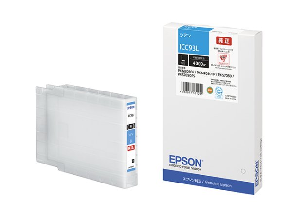 画像1: エプソン 純正インク ICC93L シアン 単品｜ EPSON (1)