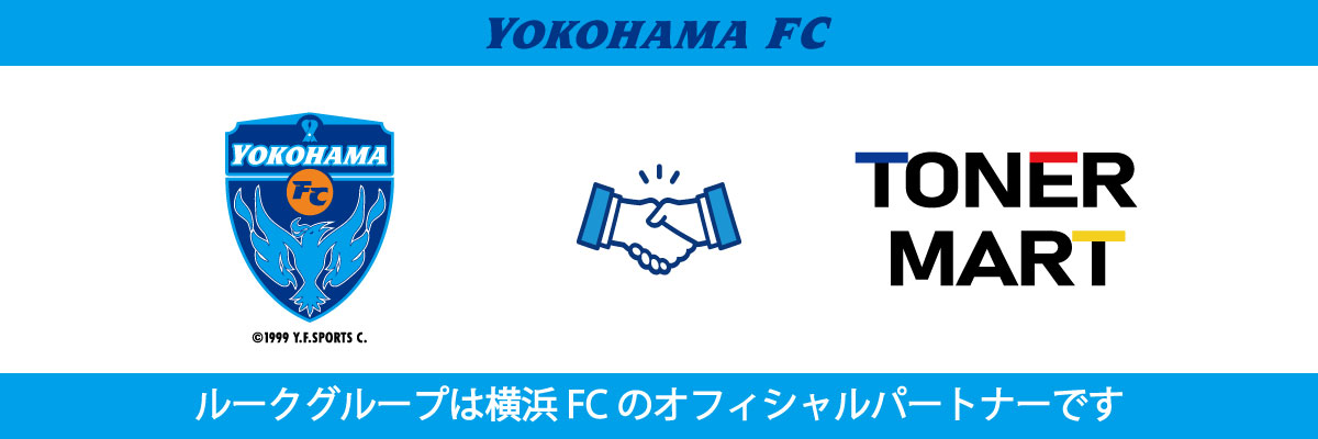 横浜FCオフィシャルパートナー