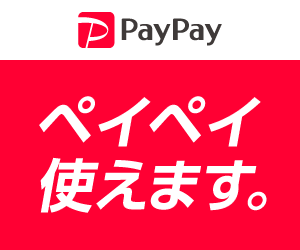 PayPayオンライン決済