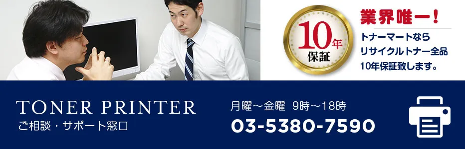 安心の10年保証