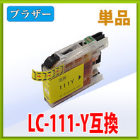 ブラザー LC111Y イエロー 互換インク 単品｜プリンターの消耗品は