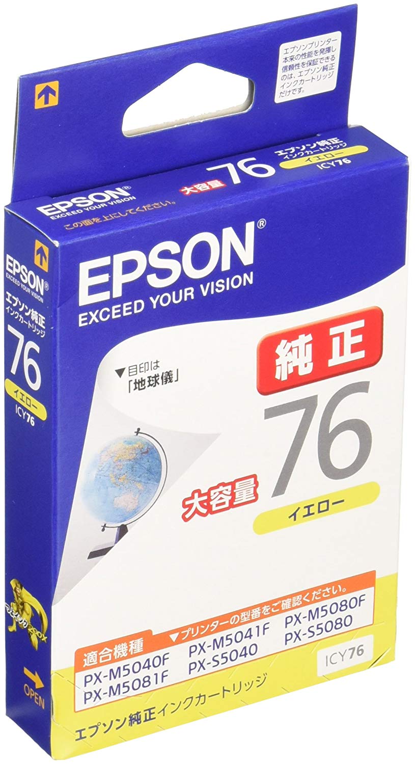 エプソン ICY76 イエロー 大容量 純正インク｜プリンターの消耗品はトナーマートへ