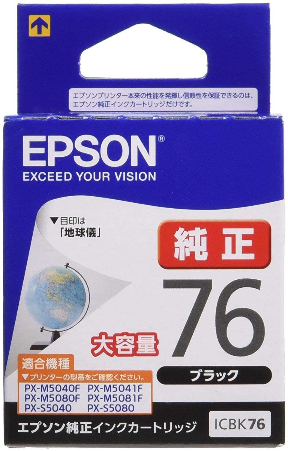 エプソン ICBK76 ブラック 大容量 純正インク｜プリンターの消耗品は