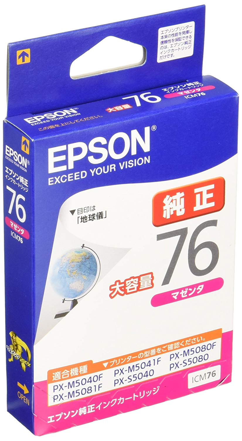 エプソン ICM76 マゼンタ 大容量 純正インク