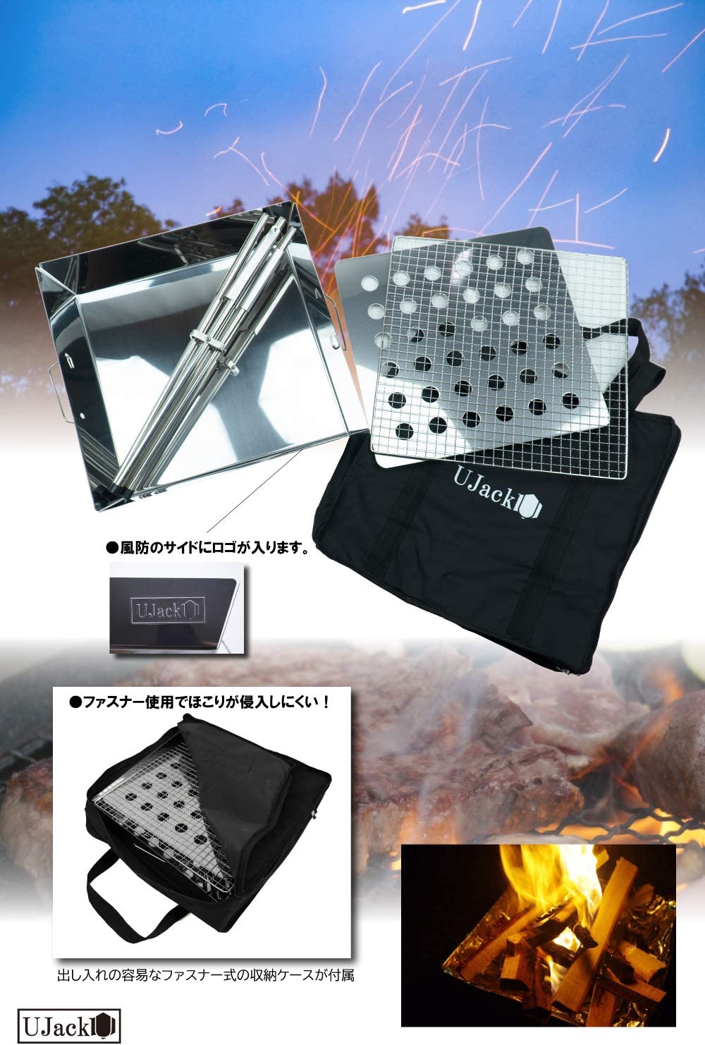 Ujack ファイアグリル バーベキューコンロ コンロ板厚 0 8mm 焚火台 収納ケース 焼き網 セット キャンプ アウトドア トナーマート