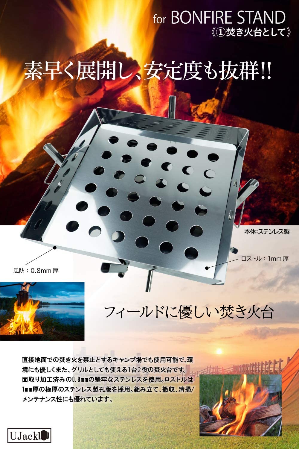 UJack ファイアグリル バーベキューコンロ コンロ板厚 0.8mm 焚火台 収納ケース 焼き網 セット キャンプ アウトドア - トナーマート