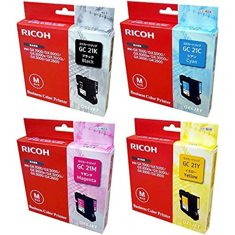 RICOH リコー GXカートリッジ 3色-