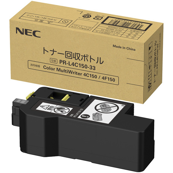 NEC PR-L4C150-33 トナー回収ボトル｜プリンターの消耗品はトナーマートへ