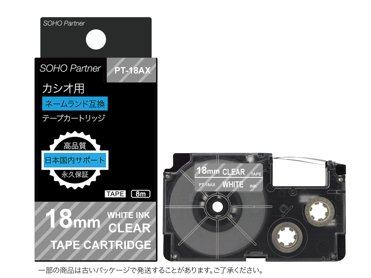 カシオ ネームランド 互換テープカートリッジ XR-18AX 透明地白文字 18mm 10個セット｜プリンターの消耗品はトナーマートへ