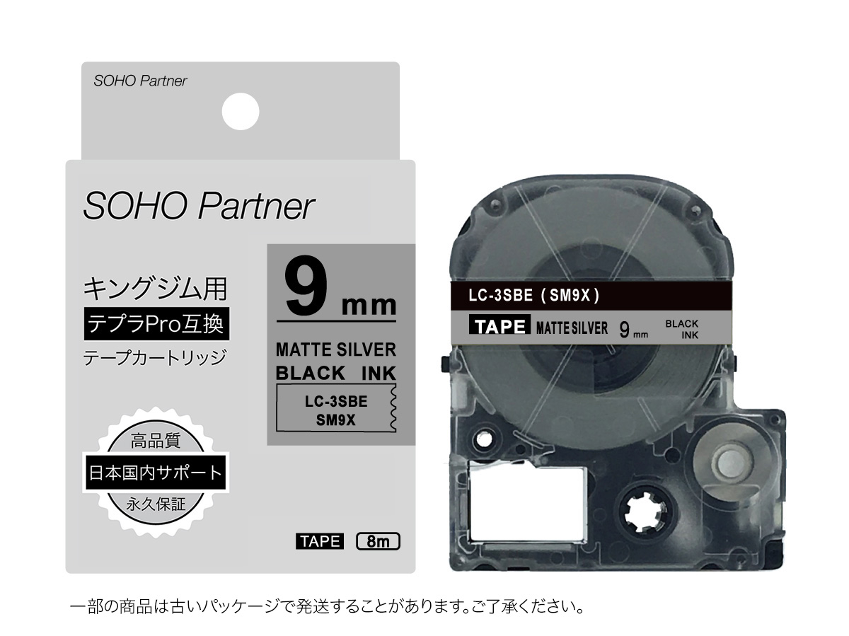 テプラカートリッジ　白地　黒文字　9mm