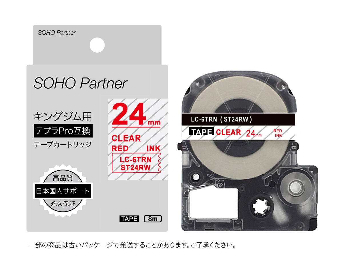 キングジム テプラPRO 互換テープカートリッジ ST24RW 透明地赤文字 24mm 10個セット｜プリンターの消耗品はトナーマートへ